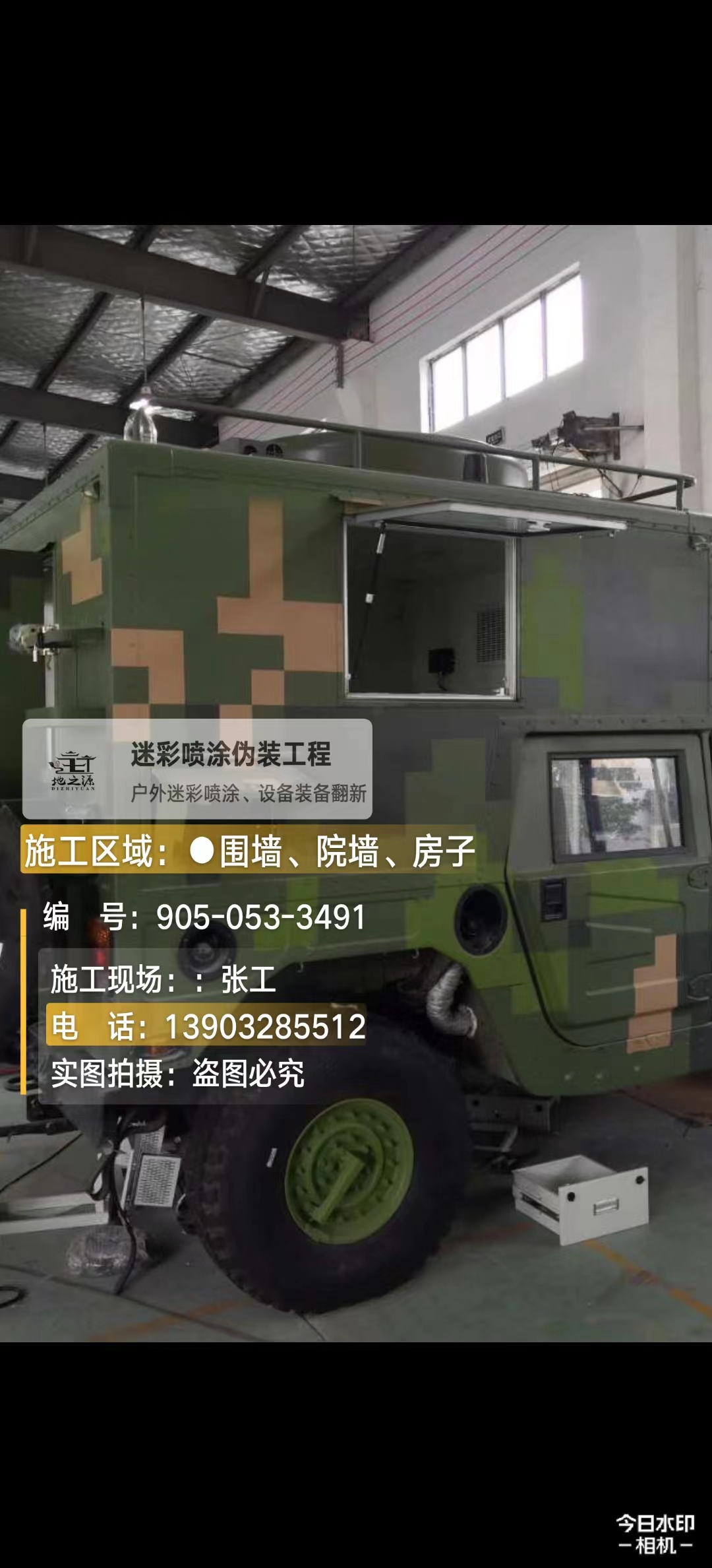 九龙坡  这份外墙迷彩漆施工报价清单按 “项目明细 